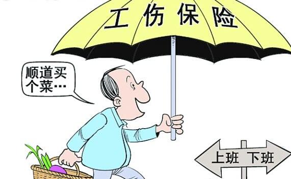 什么是工傷和工傷事故分類？ 第1張
