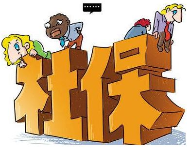 社保個(gè)人一個(gè)月要交多少錢啊？ 第1張