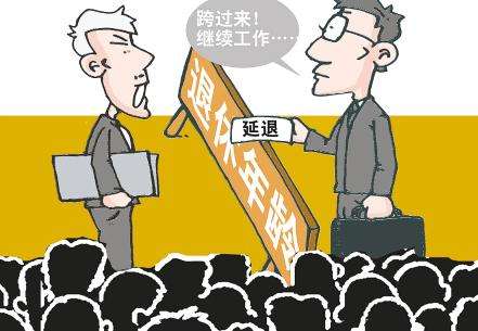 女職工退休年齡是多少？ 第1張