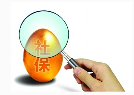 社保最少要交多少年？ 第1張