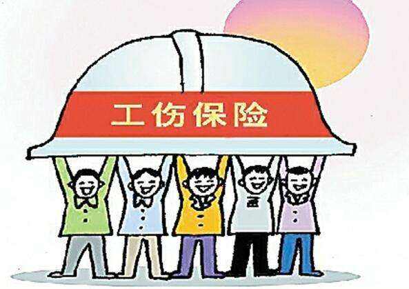 員工工傷保險(xiǎn)怎么買？ 第1張