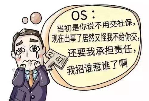 員工自愿放棄社保對于公司有影響嗎？ 第1張