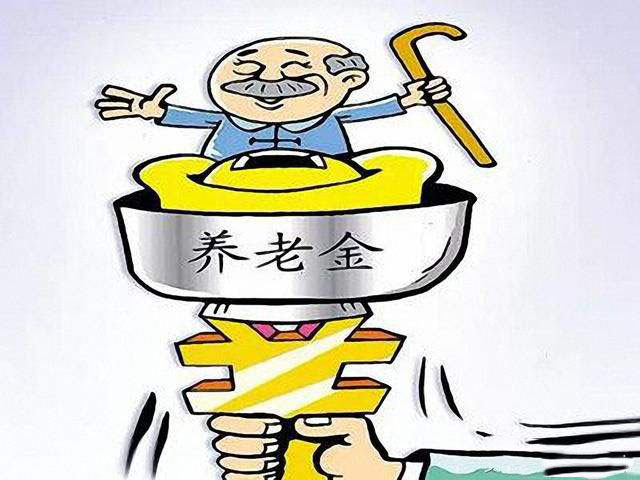 養(yǎng)老保險領(lǐng)取計算，能領(lǐng)多少錢？ 第1張