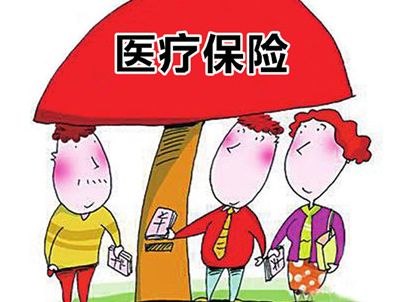 沒有工作，醫療保險費可以自己交嗎？ 第1張
