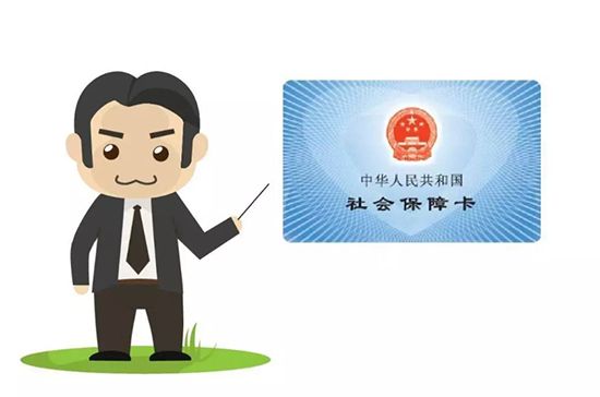 聽說社保不能斷為什么？ 第1張