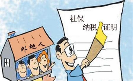 在成都的外地人怎么繳社保？ 第1張