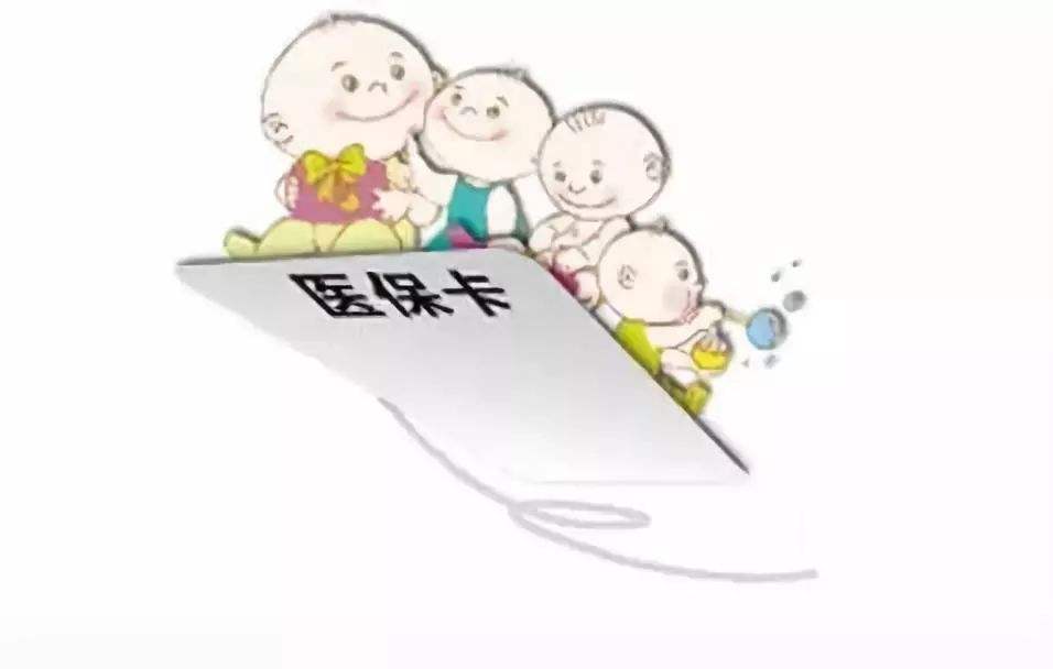 醫(yī)保中斷了，會影響到什么？ 第1張