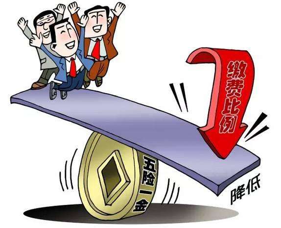 打算去外地工作，五險(xiǎn)一金該怎么辦？ 第1張