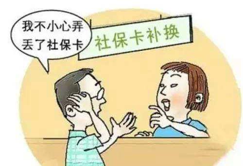 社保卡如何使用，你會(huì)嗎？ 第1張
