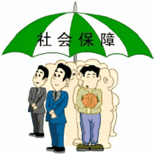 社保覆蓋面擴(kuò)大，增強(qiáng)公眾信心 第1張