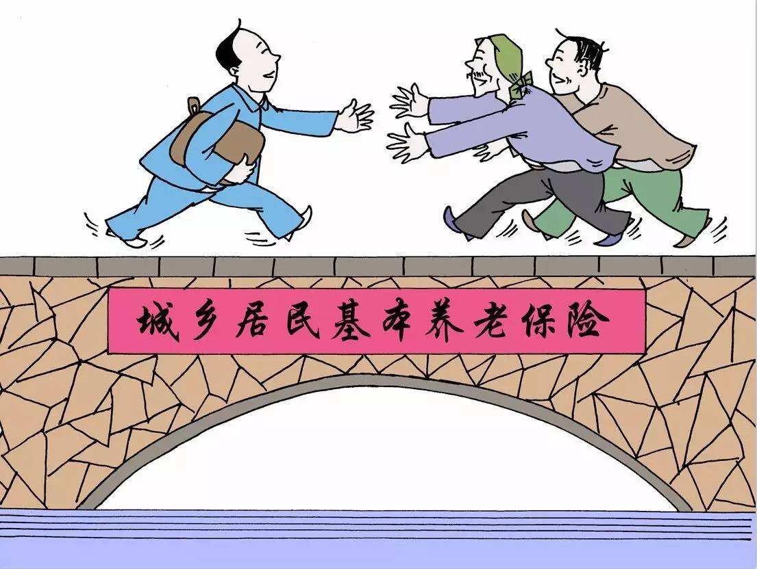 跨省就業(yè)繳納養(yǎng)老保險，怎么計算多地繳費年限？ 第1張