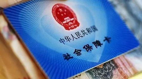 成都單位社保最低一個月繳多少錢？ 第1張