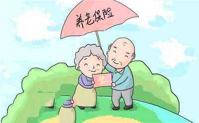 辭職了養老保險怎么?。?第1張