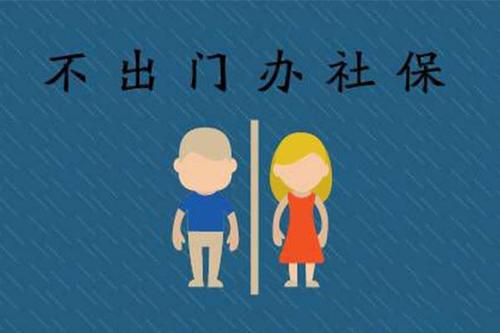 疫情新公司給交社保嗎？ 第1張