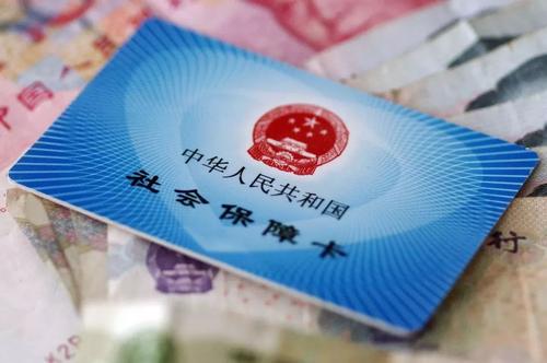 成都怎么買社保？ 第1張