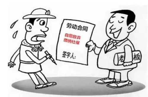 企業不購買社保的影響有哪些？ 第1張