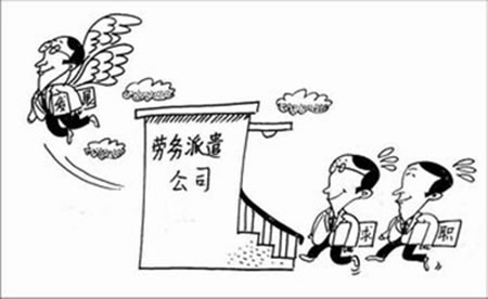 勞務(wù)派遣公司交的社保跟企業(yè)是一樣的嗎？ 第1張