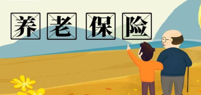 繳納社保滿15年就停止好還是繼續繳納比較好？ 第1張