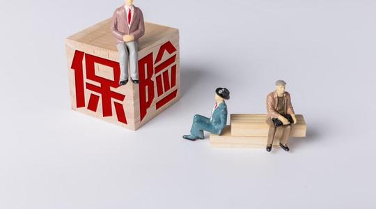 暫時失業個人社保怎么繳納？ 第1張