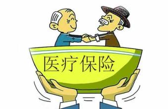 退休之后，醫(yī)保繳費(fèi)年限不夠能補(bǔ)繳嗎？ 第1張