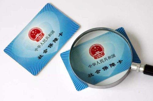 個人代繳社保公司怎么選擇？ 第1張