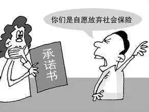 個人放棄社保 單位不報銷生育費用合法嗎？ 第1張