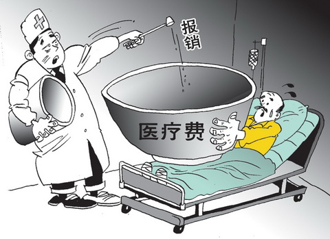 異地就醫(yī)發(fā)生的醫(yī)療費怎么報銷？ 第1張
