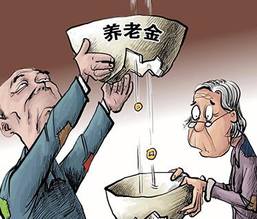 補繳和正常繳納社保、退休金有什么區別？ 第1張