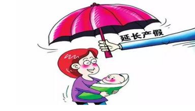 沒有繳納社保的女職工可以休產假嗎？ 第1張