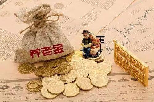 養(yǎng)老保險(xiǎn)斷繳有什么影響，斷繳后如何處理？ 第1張