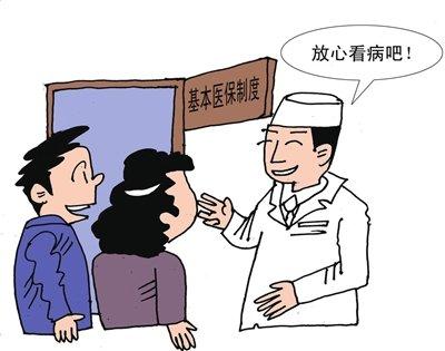 醫(yī)療保險(xiǎn)可以累積年限嗎？醫(yī)保最低要交多少年？ 第1張