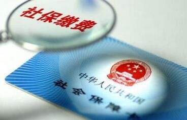 如何使用電子社?？ㄟM行醫(yī)保結(jié)算？ 第1張