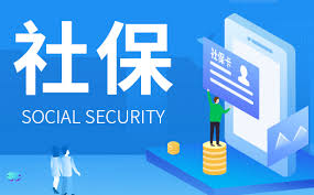 居民社?？梢圆⑷肼毠ど绫?？ 第1張