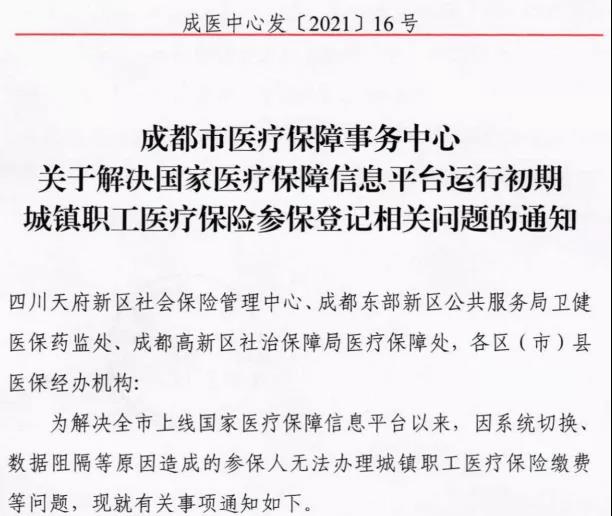 職工醫(yī)療保險(xiǎn)能補(bǔ)繳多久？ 第1張