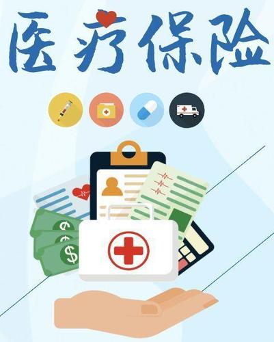 基本醫療保險關系轉入后，繳費年限怎么計算？ 第1張