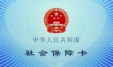 醫(yī)保卡如何查詢個(gè)人賬戶明細(xì)？ 第1張