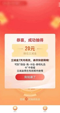 最高100元消費(fèi)券直接領(lǐng)！瑞方人力攜手中國(guó)工商銀行送福利~ 第7張