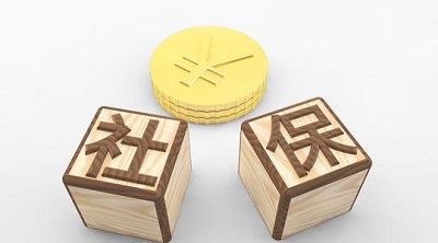 如何進行線上申請社保退費？ 第1張
