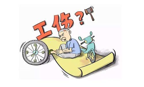成都工傷保險認定材料需要哪些？ 第1張