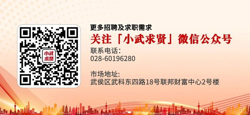 【活動預告】明早10點！武侯萬達廣場...近2000個好崗等你來投！ 第6張