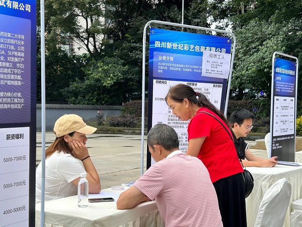 多措并舉促就業(yè)，瑞方人力密集舉辦“百日萬(wàn)企”系列招聘會(huì) 第3張