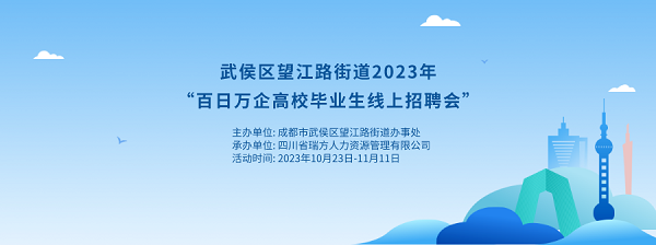 數(shù)字賦能，精準對接！——瑞方人力這場網絡招聘會成效顯著 第1張