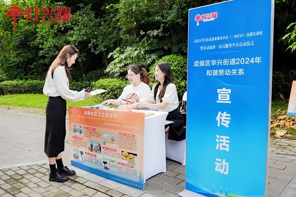 就業小站賦新能！瑞方人力支持開展的華興街道就業服務小站技能培訓班今日啟動！ 第7張