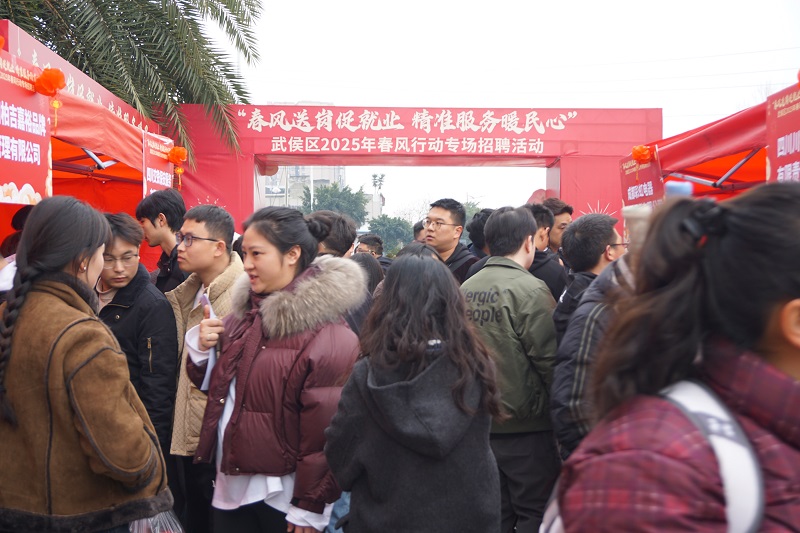 “百米小巷”人潮涌動(dòng)！瑞方人力助力2025年武侯區(qū)春風(fēng)行動(dòng)專場(chǎng)招聘會(huì)“開(kāi)門紅” 第1張