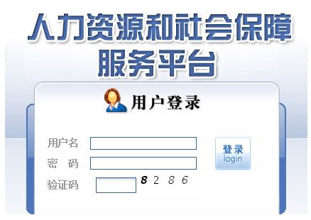 南京社保個(gè)人查詢