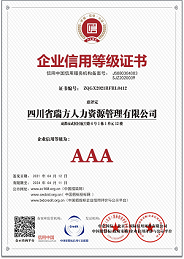 瑞方人力營業(yè)執(zhí)照
